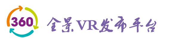 全景VR互动平台